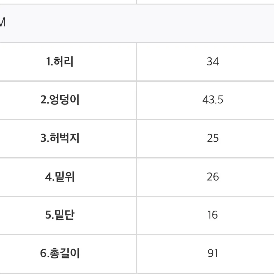 에이치모드 데님 팬츠