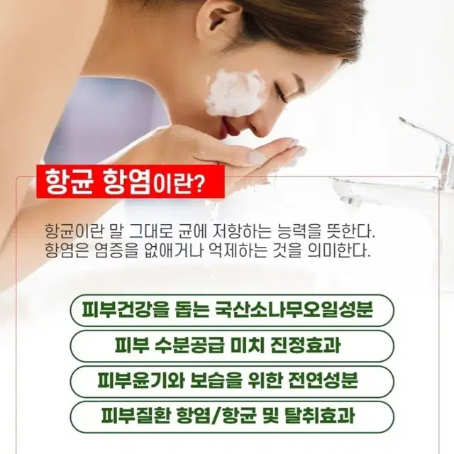 적송 소나무오일 나무숨 수분보습 진정 피톤치드 비누 100g 향기비누 소