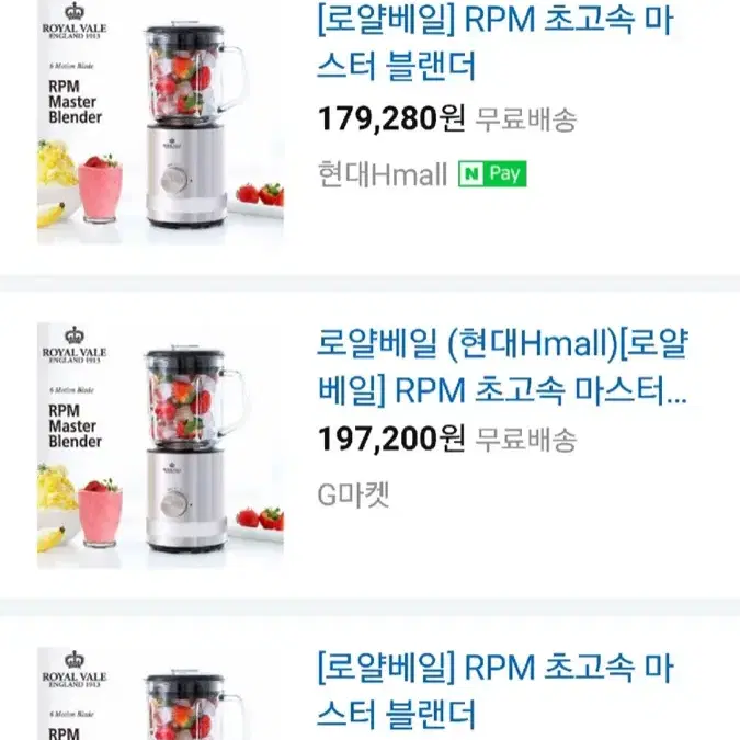 (미개봉) ROYAL VALE 로얄베일 RPM초고속마스터블랜더