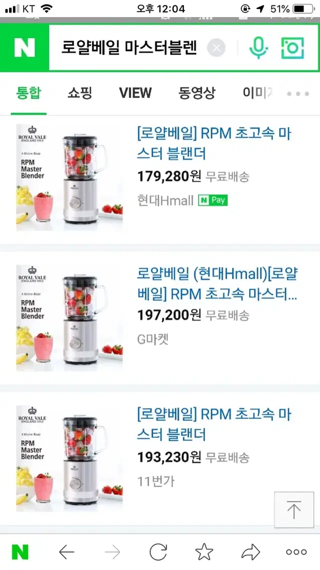 (미개봉) ROYAL VALE 로얄베일 RPM초고속마스터블랜더