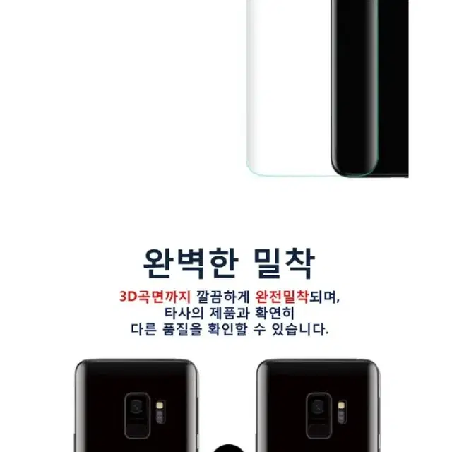 기스방지 후면 필름 갤럭시 s8 s9 s105g s20 플러스 노트