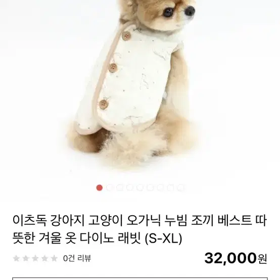 이츠독오가닉조끼