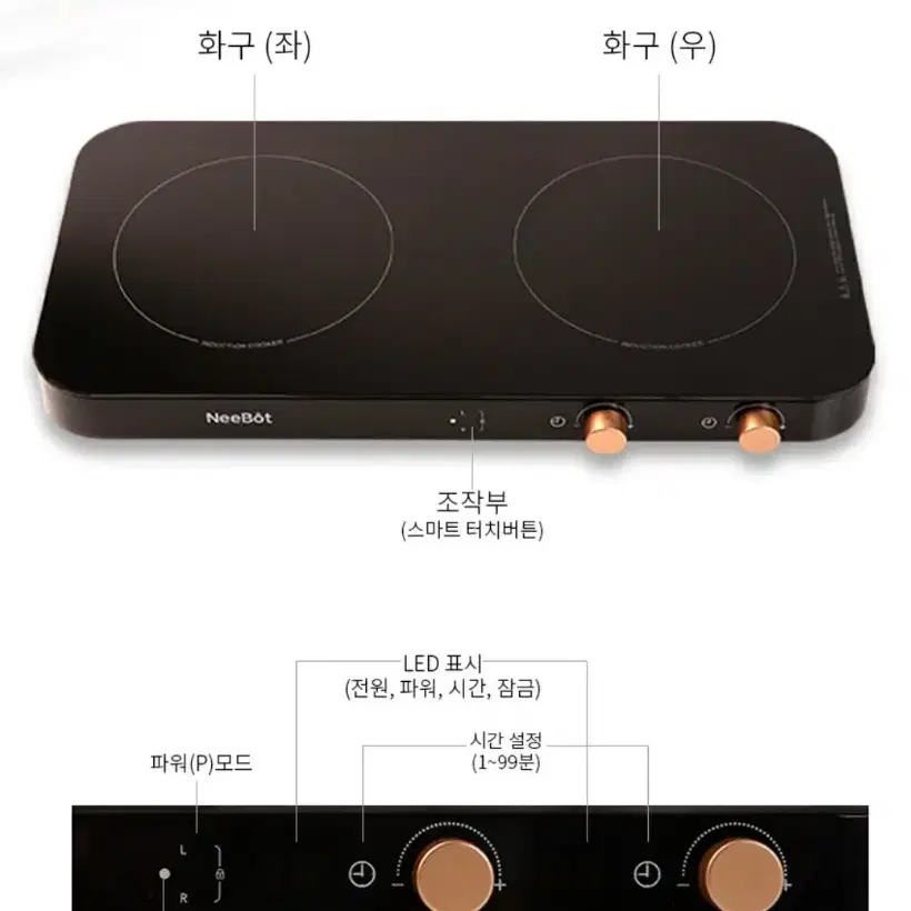 미개봉새제품 니봇 이스쿠라 2구 인덕션 JSK-20029