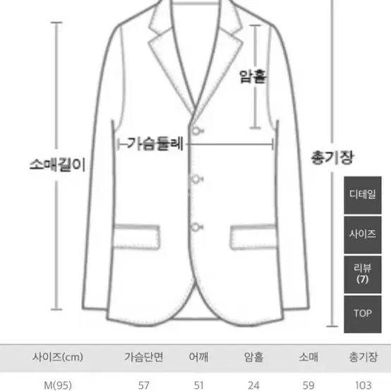 울80 싱글코트 롱코트 m사이즈