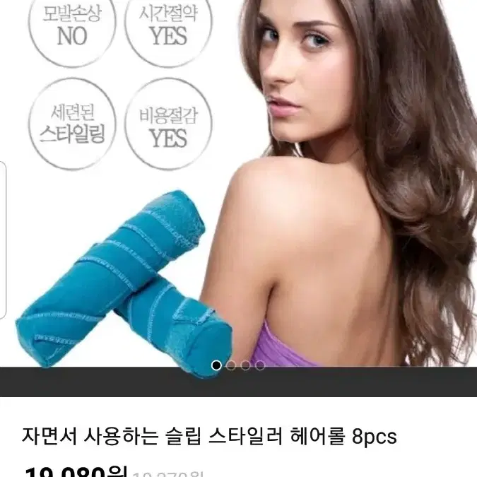 자면서 사용하는 슬립 스타일러 헤어롤 8pcs