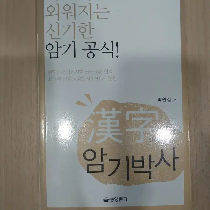 객체중심 java 새상품