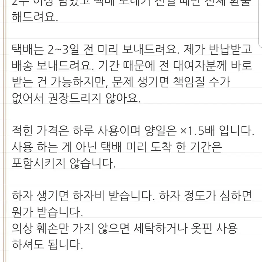 (대여) 주디 코스프레 순경 2번