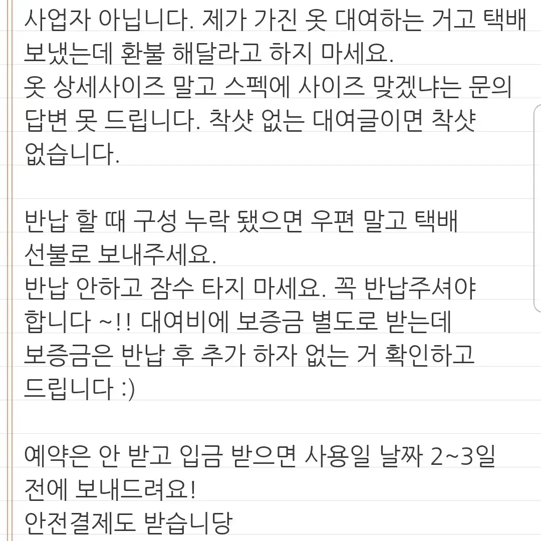 (대여) 주디 코스프레 순경 2번