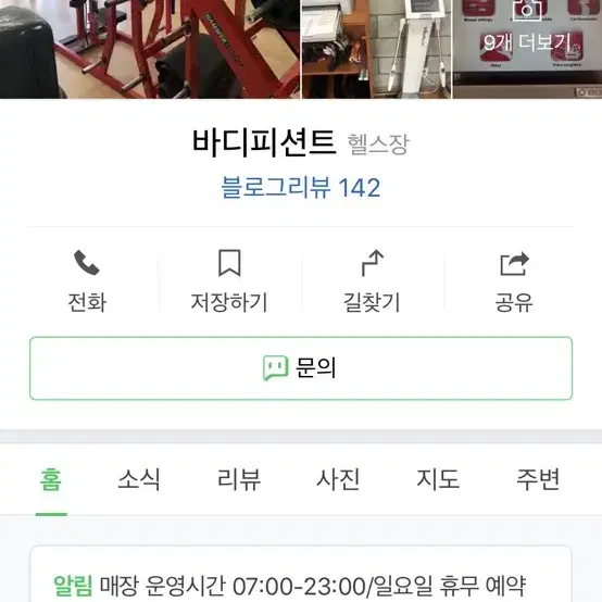 서현역 여자 pt 양도 (정가 115만원)