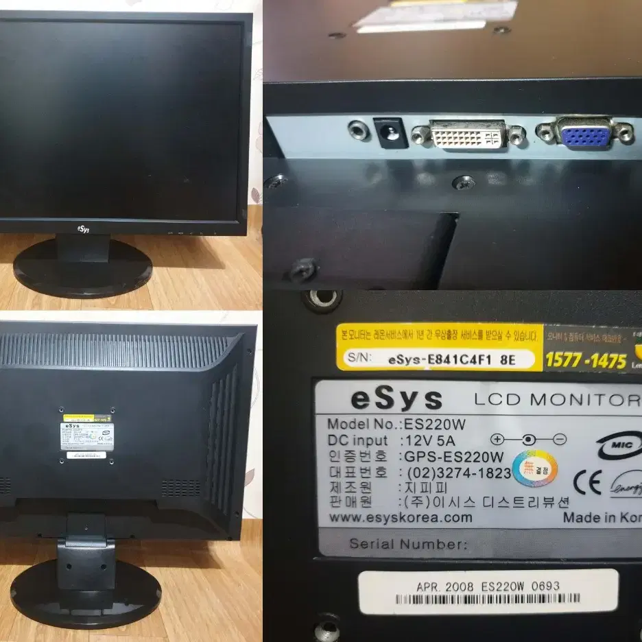 [고장] eSys ES220W 22'' LCD 모니터