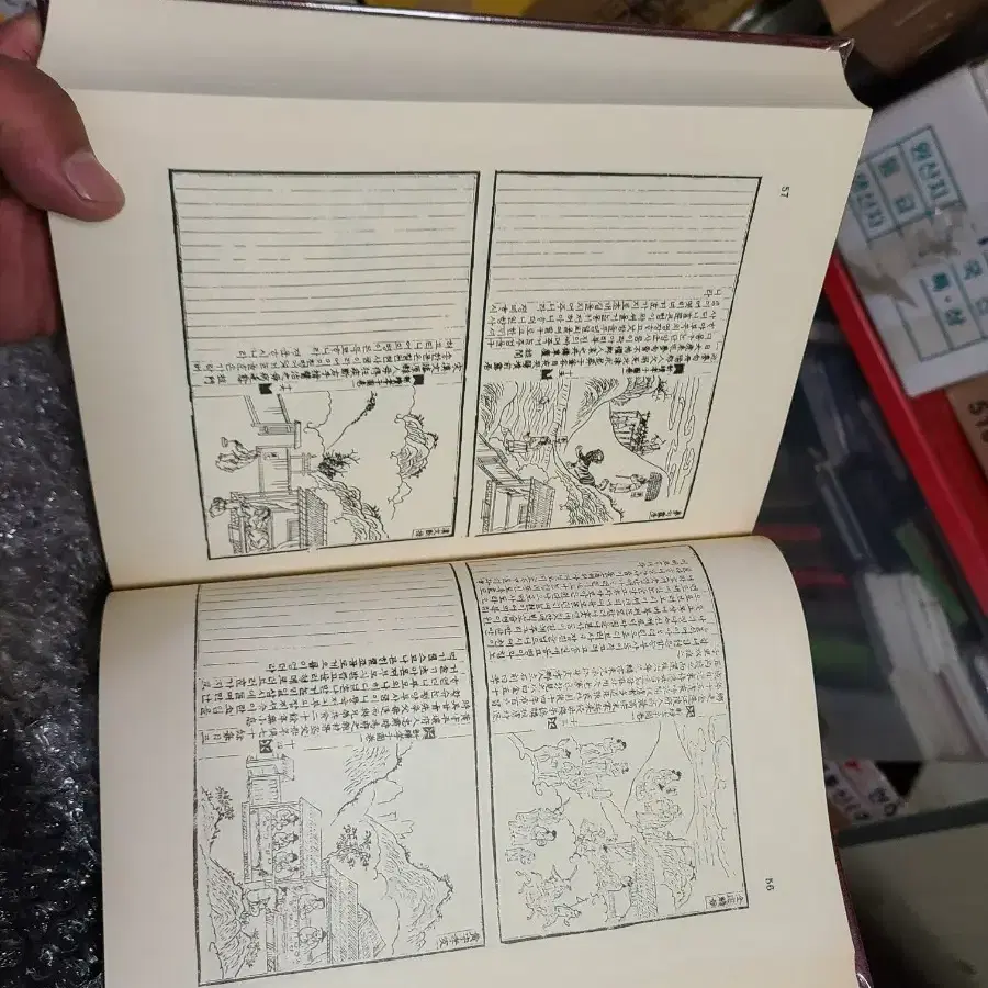 원본 동국신속 삼강행실도 1988년발행 초A급