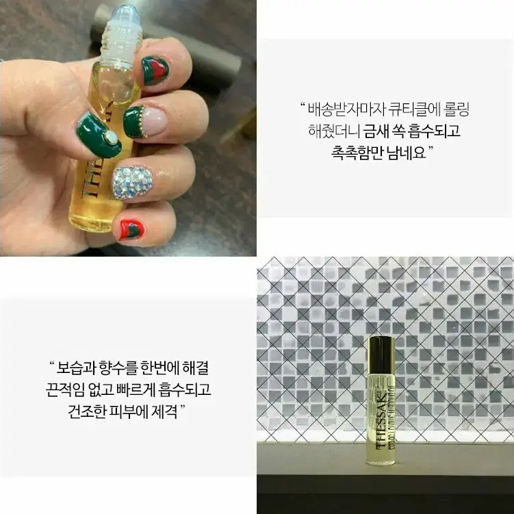 머스크-더싹오드퍼퓸랩핑오일/15ml/롤러볼타입/피부보호&진정/트러블/1+