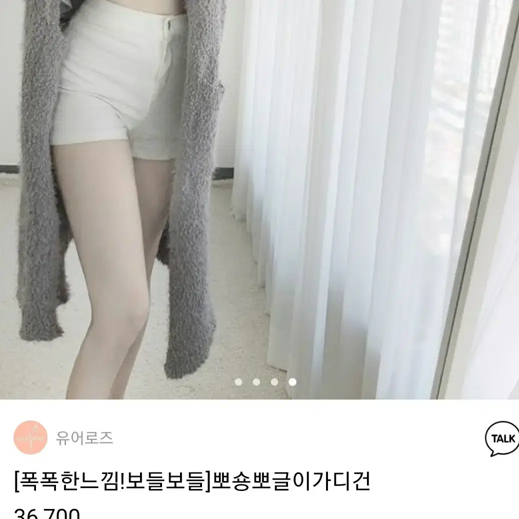 브랜디 뽀송뽀글이가디건 판매