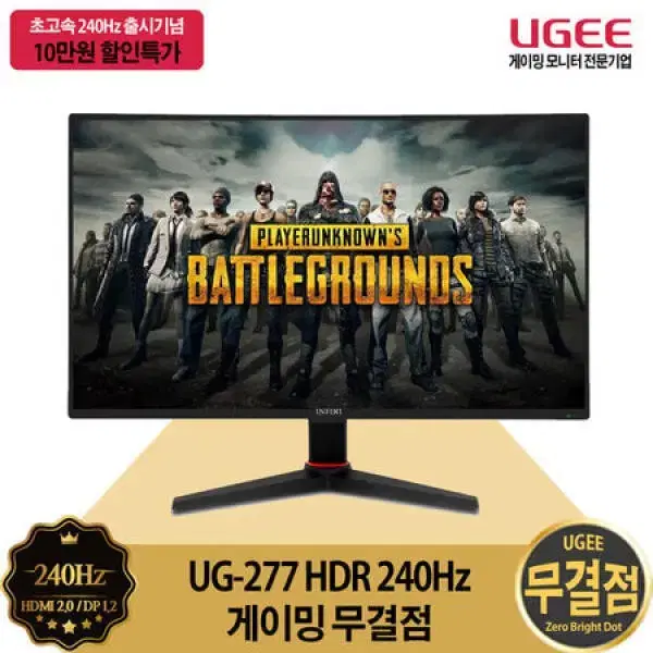 [네x버최저가 47만짜리를] 27인치 240hz 프로게이밍 모니터