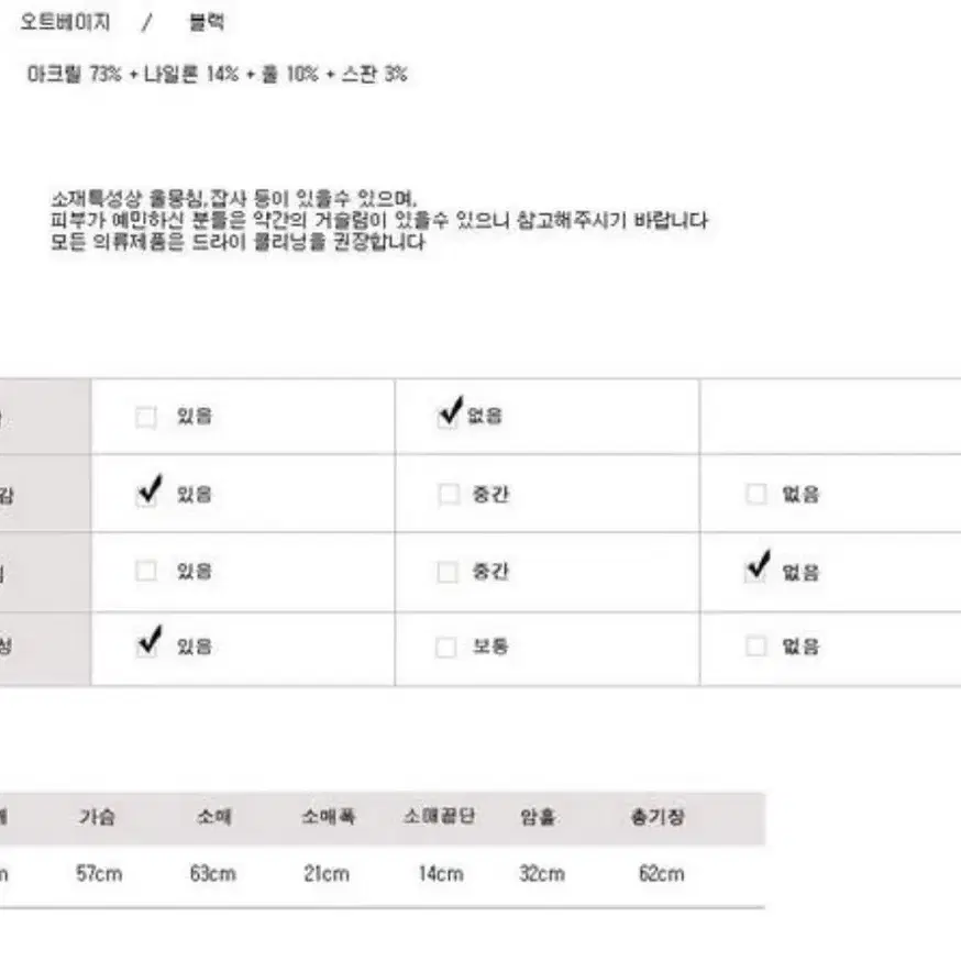 미뉴에트 울 니트집업