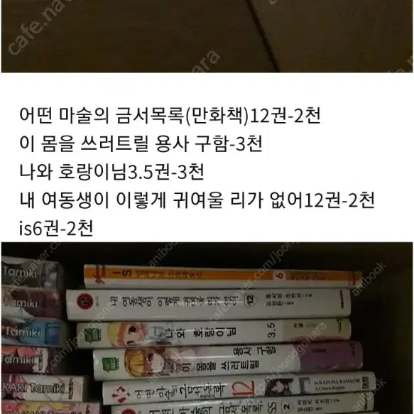 라노벨,만화책,포스터,카드텍,애니굿즈 등 팝니다