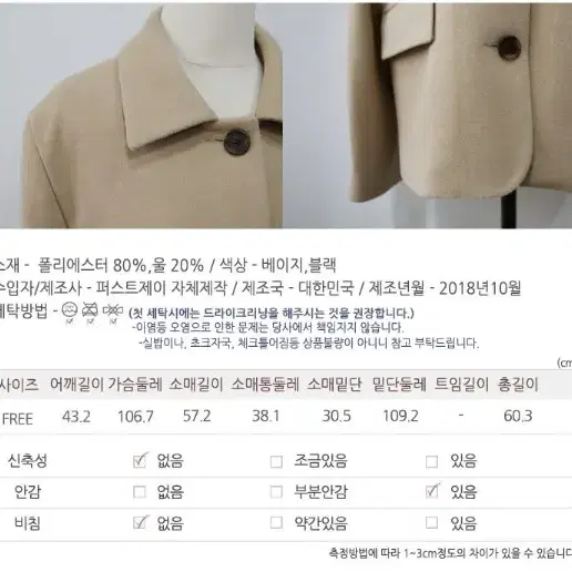 울 20% 숏코트