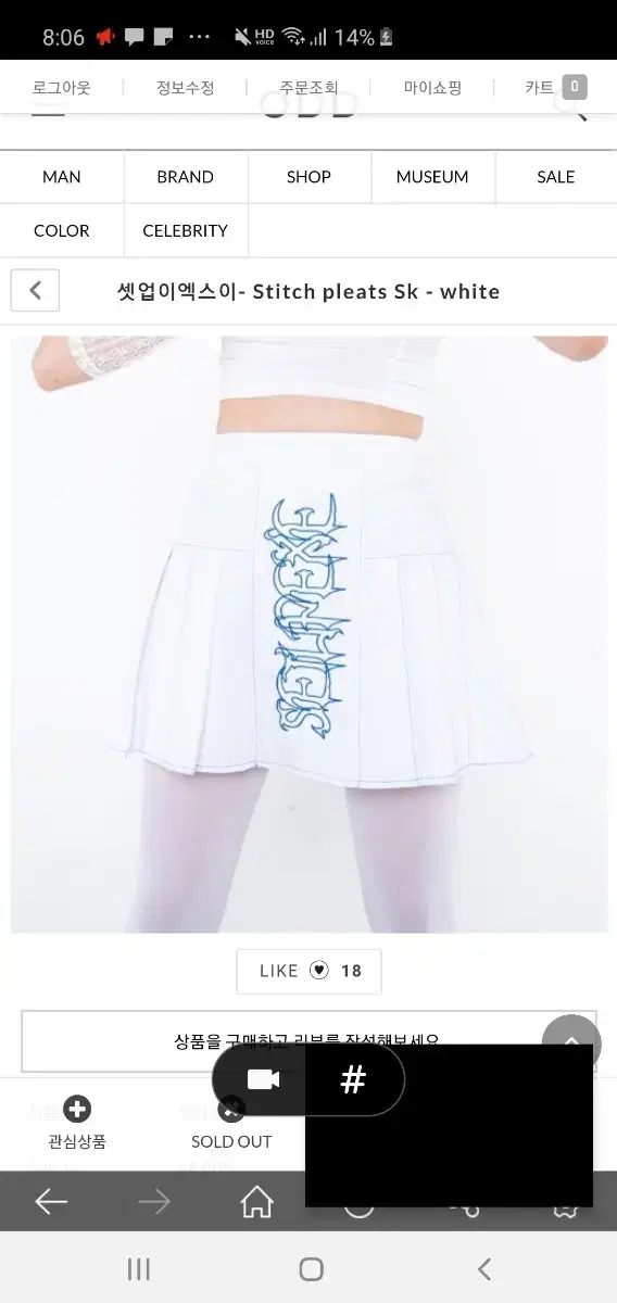 셋업이엑스이 stich pleats skirt white