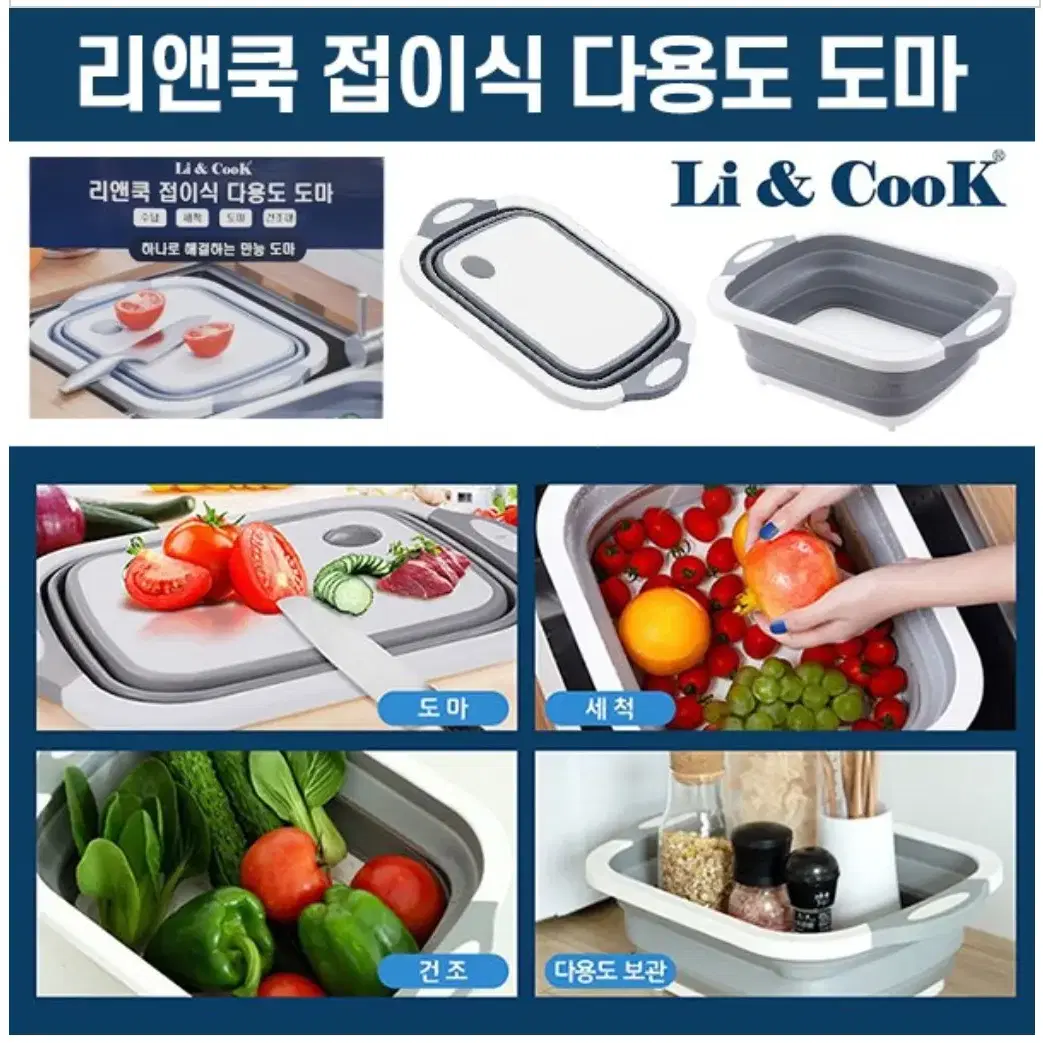 Li&Cook정품)리앤쿡접의식 다용도향균도마 미개봉리앤쿡접의식