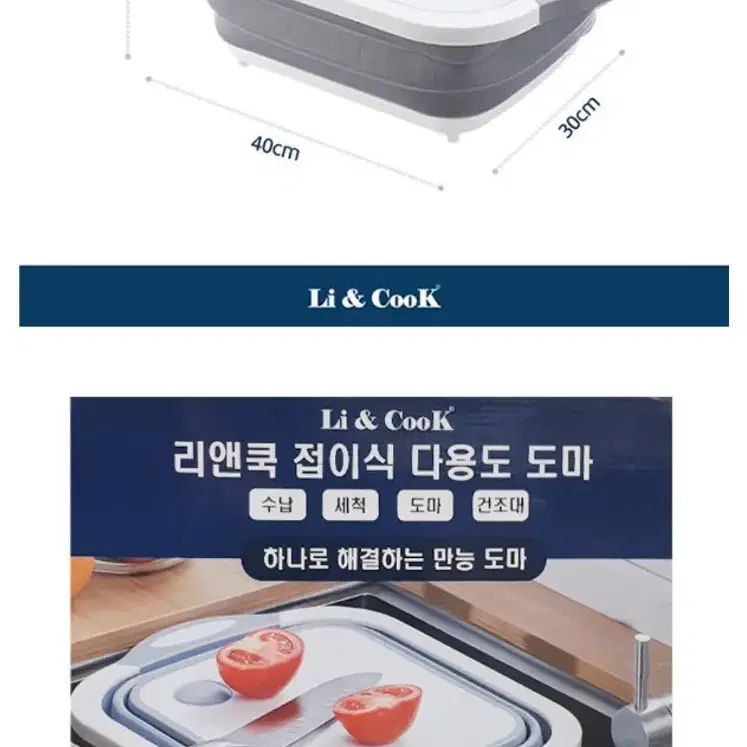 Li&Cook정품)리앤쿡접의식 다용도향균도마 미개봉리앤쿡접의식