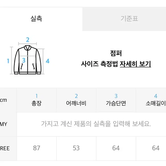 LOCLE 로클 바이 로우클래식 점퍼 네이비