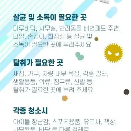 나무숨 소나무 스프레이 소나무 피톤치드 천연 항균 살균제 국내산 스프레이