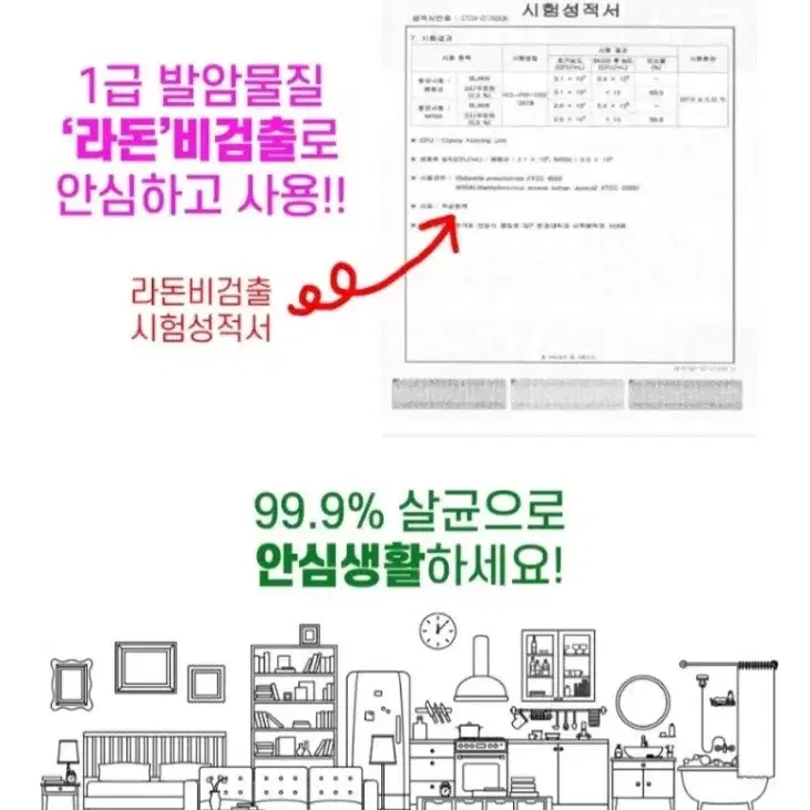 나무숨 소나무 스프레이 소나무 피톤치드 천연 항균 살균제 국내산 스프레이