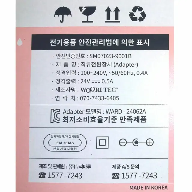 USED 부토 토끼 보틀 가습기