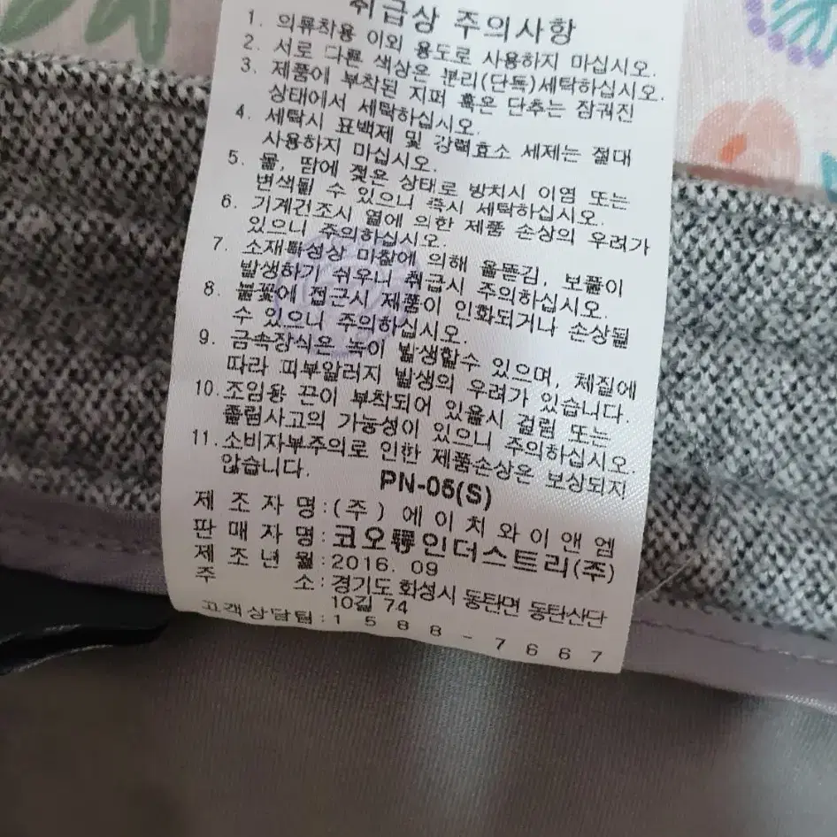 엘로드골프 퀼팅치마바지