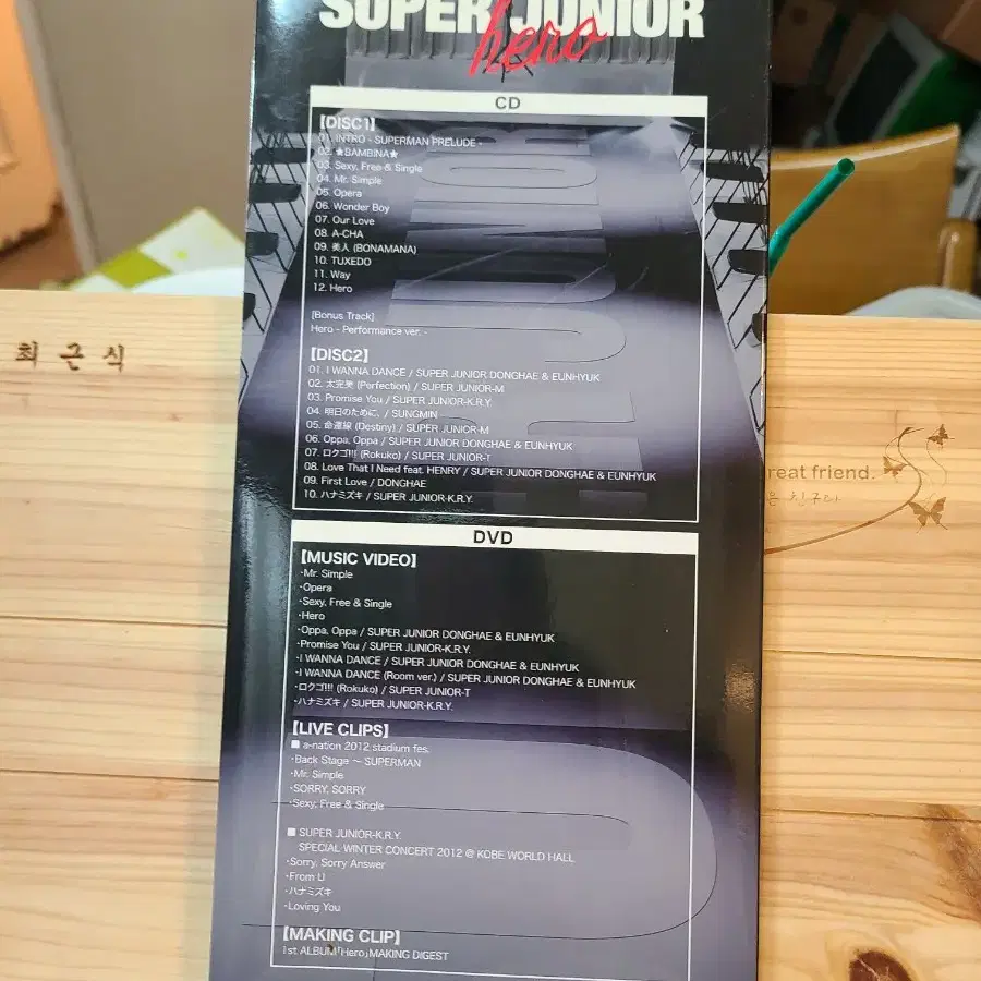 슈퍼주니어 (SuperJunior) Hero 2CD+1DVD) 초회한정