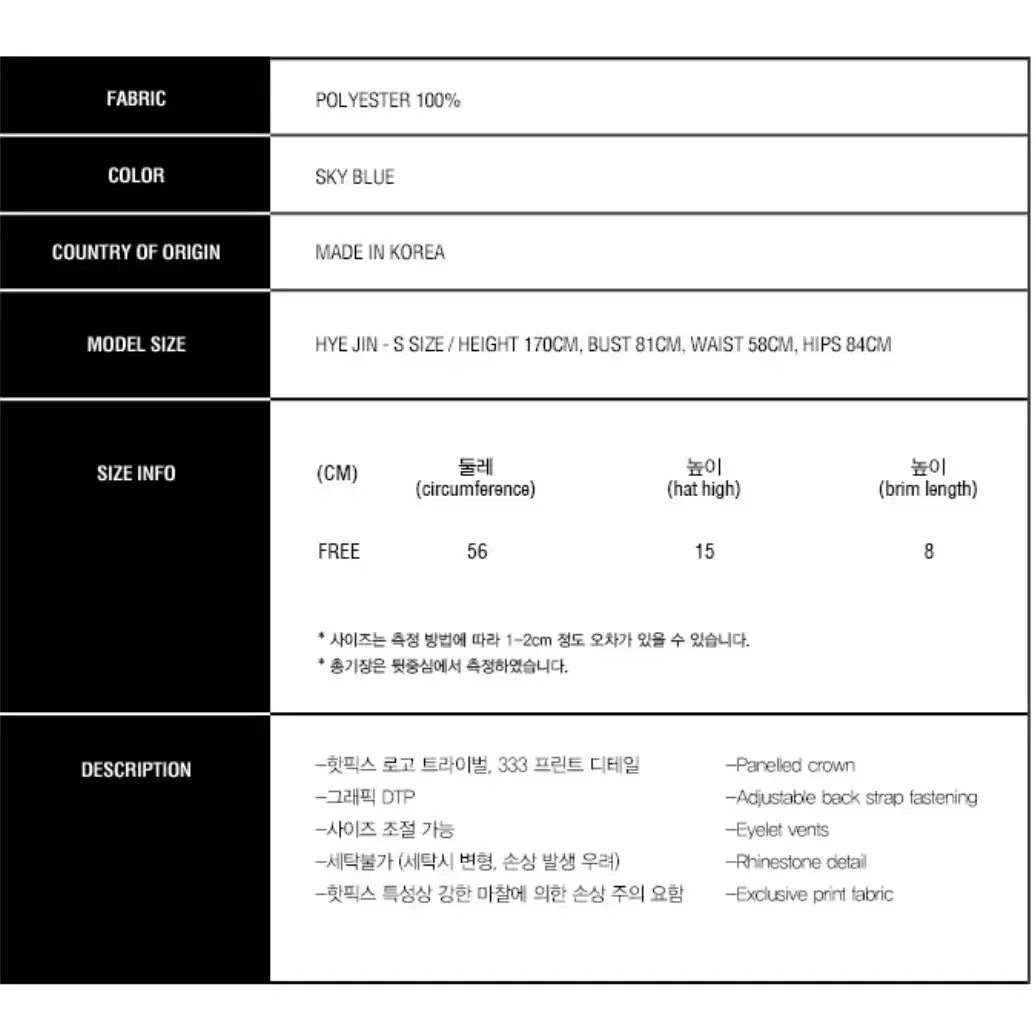 큐리티 비즈 스톤 패턴 캡모자