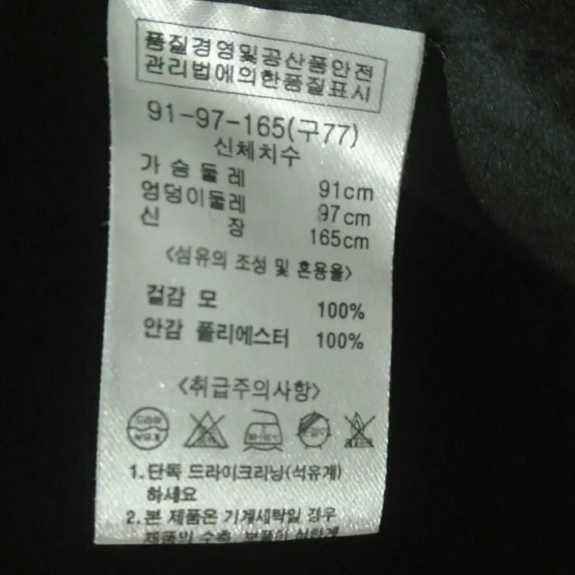 울100%코트