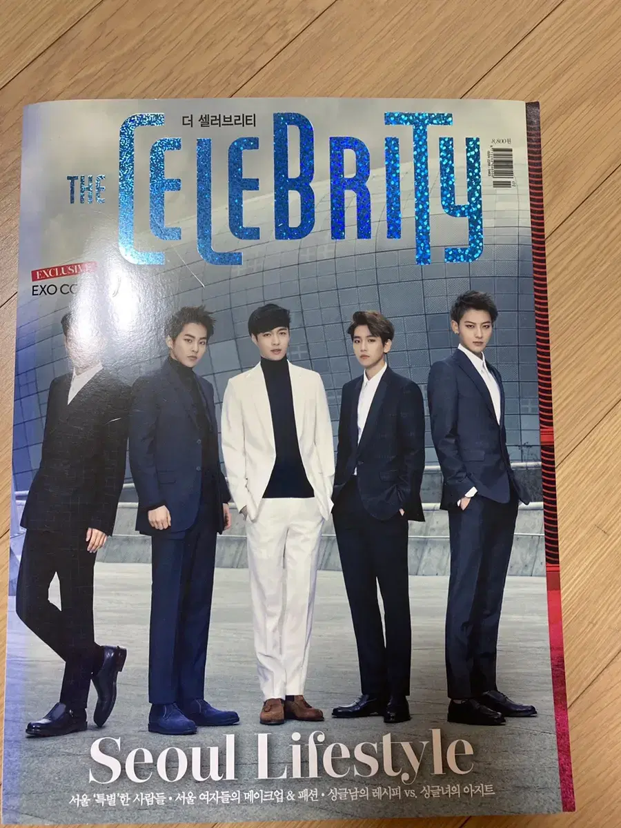 Exo The Celebrity