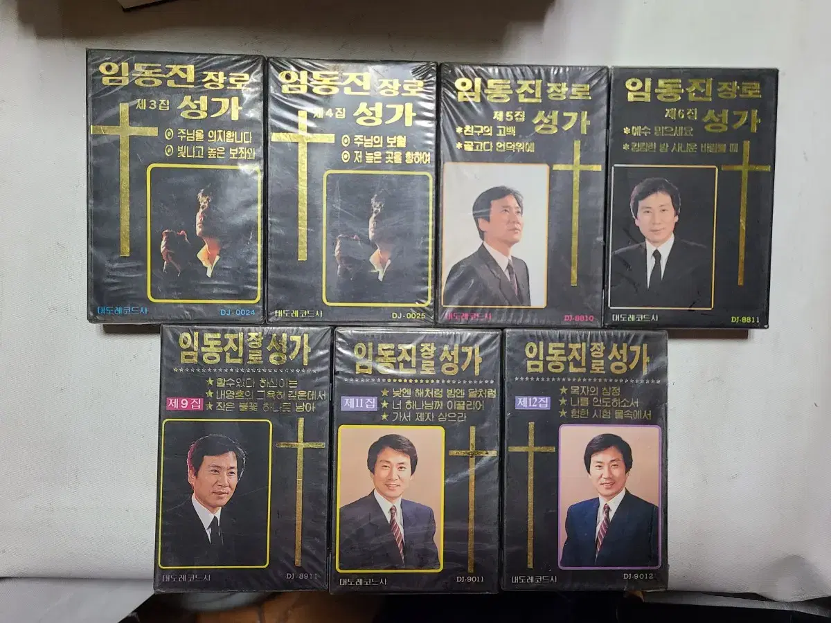 7 unsealed cassette tapes of Elder Im Dong Jin's chants1988,90