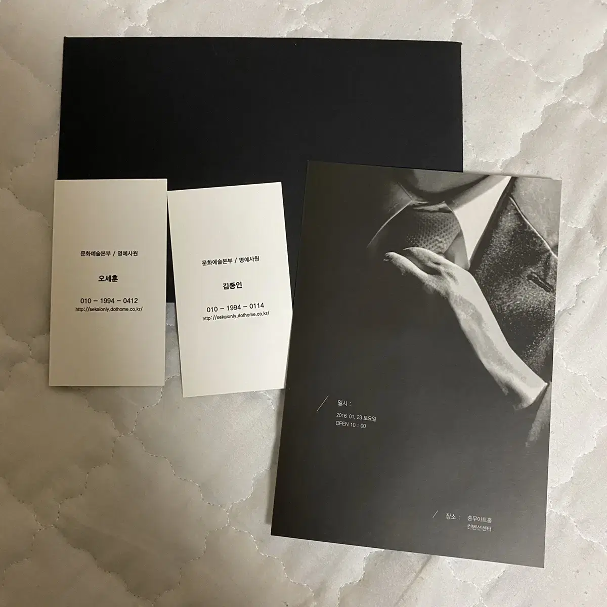 Exo sehun X kai Sejong Art & Culture Semi Invitation, business card