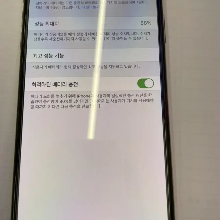 아이폰 xs max 64기가 골드색상 판매합니다~