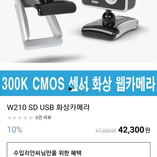 pc캠 웹캠 플레오맥스 w210