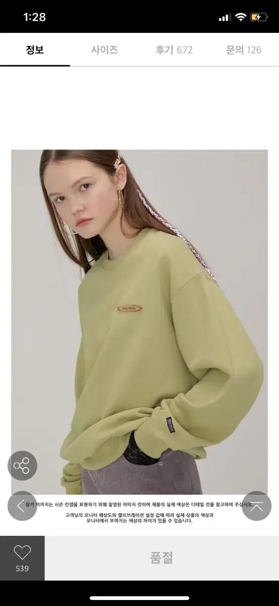 Sculptor Glossy EL Sweatshirt Greenery S