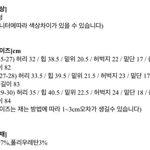 @1회착용@ 애쉬그레이 세미부츠컷 컷팅진 s