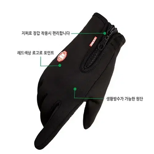 (무료배송) 방한장갑 오토바이 터치장갑 방수 기모