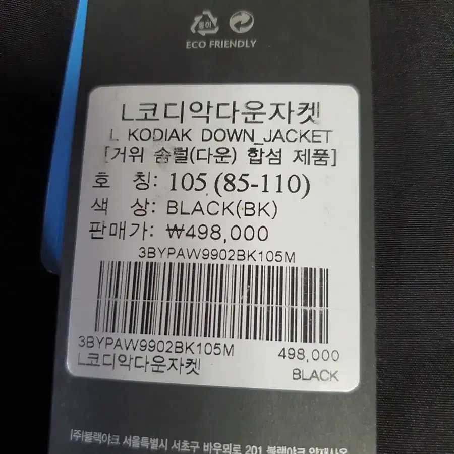 블랙야크 패딩