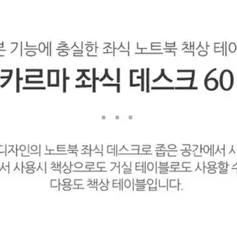 원목 좌식 테이블 데스트 추천 가로 60