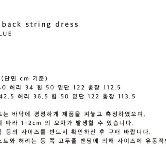 lmml studio flower back string dress 원피스