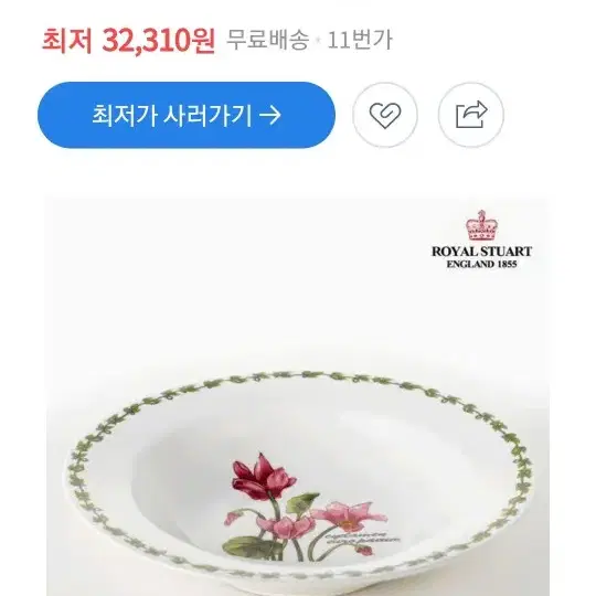 로얄스튜어트파스타볼