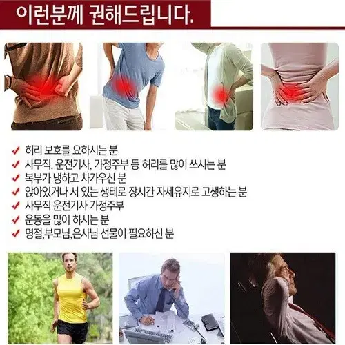 (무료배송) 토르마린 자가발열벨트 온열벨트 찜질벨트