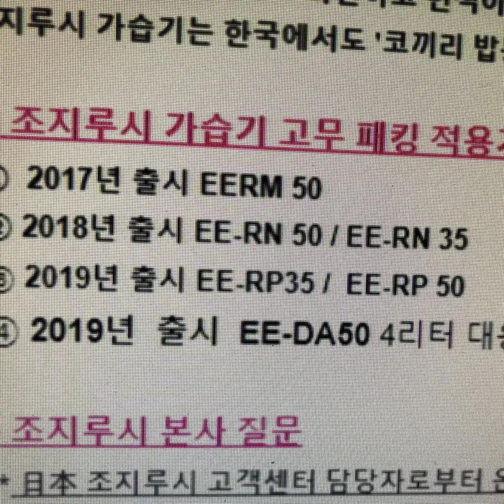 조지루시고무패킹 팝니다(조지루시 가습기)