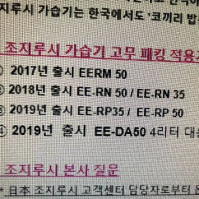 조지루시고무패킹 팝니다(조지루시 가습기)