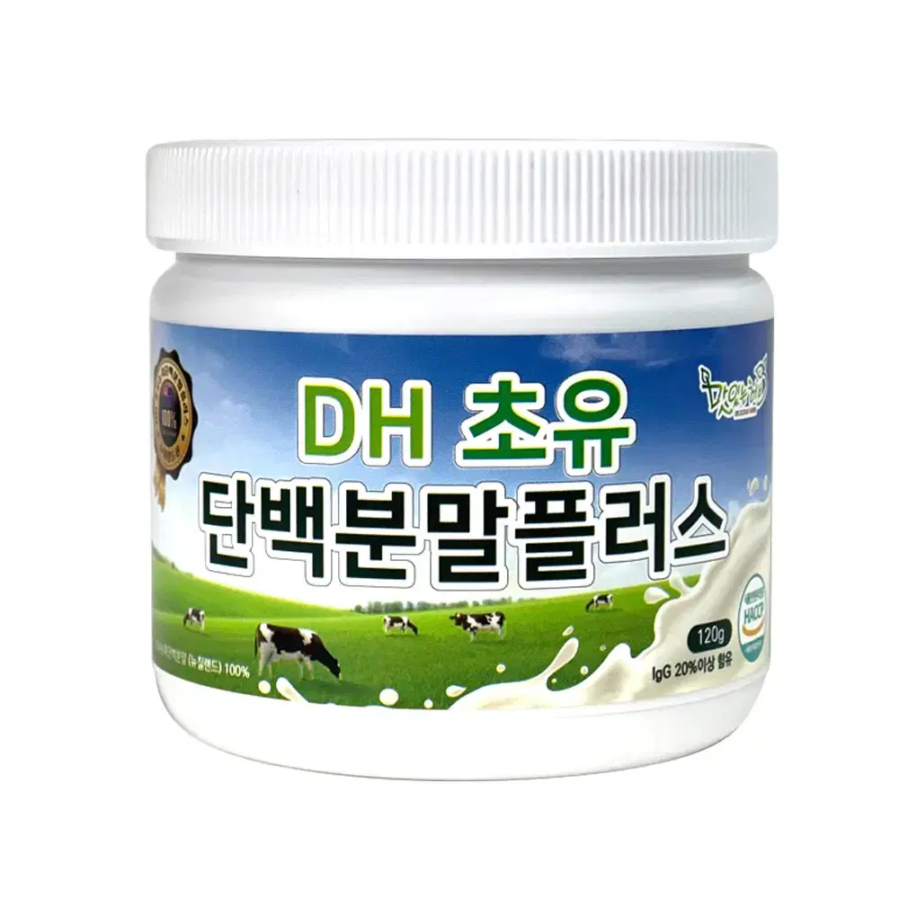 햇썹인증  뉴질랜드 DH초유단백분말플러스 120g  초유 콜로스트럼