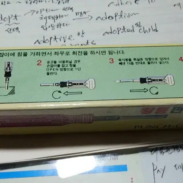 펀치. 송곳 겸용