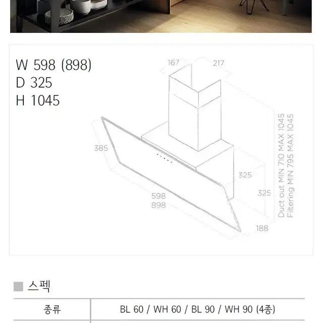 하츠 엘리카샤이어 후드 600/900 블랙,화이트 판매합니다.